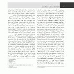 کتاب اصول ژنتیک پزشکی و ژنومیک امری 2021