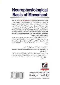 اساس نوروفیزیولوژیکی حرکت - Image 2