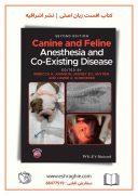 Canine And Feline Anesthesia And Co-Existing Disease | 2022