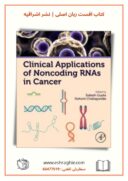 Clinical Applications Of Noncoding RNAs In Cancer | 2022
