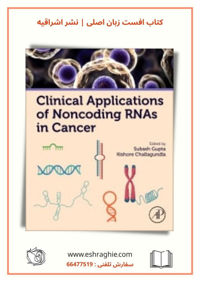 Clinical Applications of Noncoding RNAs in Cancer | 2022