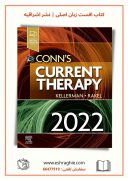 Conn’s Current Therapy 1st Edition | 2022