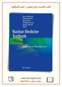 Nuclear Medicine Textbook: Methodology And Clinical Applications | 2019