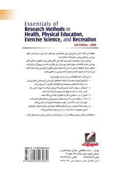 روشهای تحقیق در تندرستی، تربیتبدنی، علوم ورزشی و تفریحات - تصویر 2