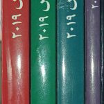 مجموعه کامل سوالات جراحی لارنس | دکتر احمدی آملی