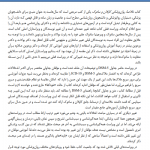 کتاب خلاصه روان پزشکی کاپلان سادوک ۲۰۲۲