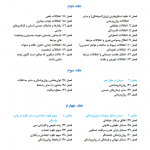کتاب خلاصه روان پزشکی کاپلان سادوک ۲۰۲۲
