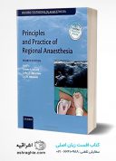 Principles And Practice Of Regional Anaesthesia Online 4th Edition