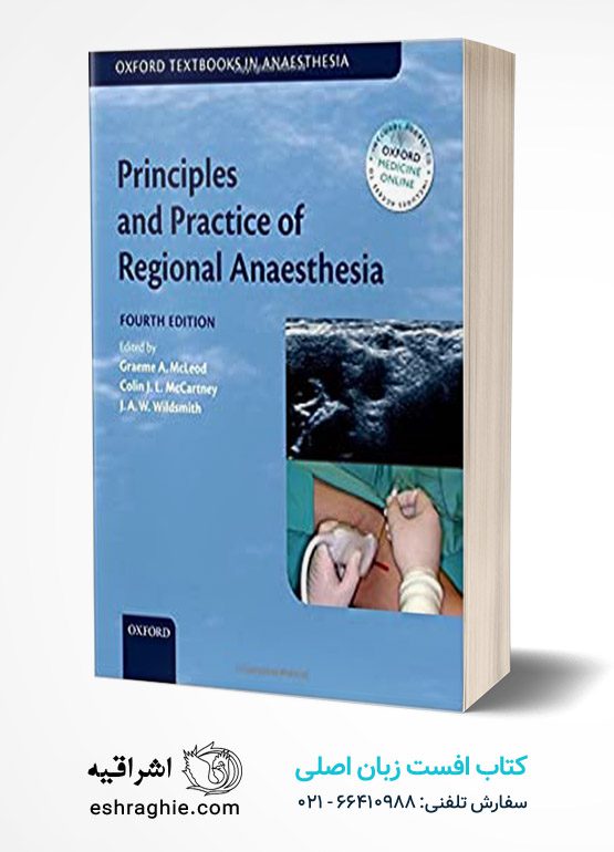 Principles and Practice of Regional Anaesthesia Online (Oxford Textbook in Anaesthesia) Revised ed. Edition