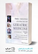 Pathy’s Principles And Practice Of Geriatric Medicine | 2022