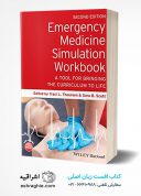 Emergency Medicine Simulation Workbook: A Tool For Bringing The Curriculum ...