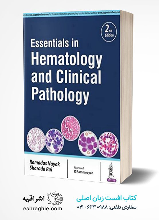 Essentials in Hematology and Clinical Pathology