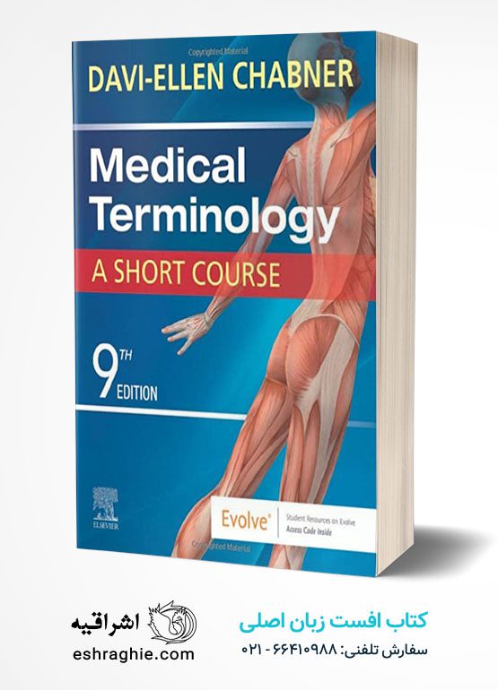 خرید کتاب افست زبان اصلی Medical Terminology: A Short Course 2022