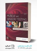 Muscle And Sensory Testing 2020