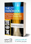The CT Handbook: Optimizing Protocols For Today’s Feature-Rich Scanners