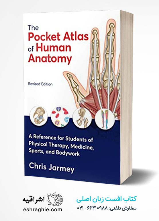 The Pocket Atlas of Human Anatomy, Revised Edition: A Reference for Students of Physical Therapy, Medicine, Sports, and Bodywork