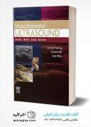 Musculoskeletal Ultrasound: How, Why And When | 2022