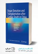 Organ Donation And Transplantation After Cardiac Death In China: Clinical ...
