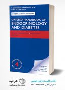 Oxford Handbook Of Endocrinology & Diabetes | 2022