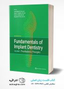 Fundamentals Of Implant Dentistry, Volume 1: Prosthodontic Principles | 2022