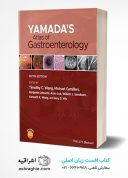Yamada’s Atlas Of Gastroenterology 6th Edition