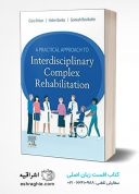 A Practical Approach To Interdisciplinary Complex Rehabilitation 1st Edition
