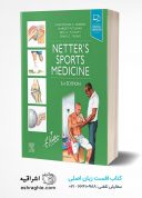 Netter’s Sports Medicine | 3rd Edition – 2022