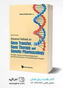 Advanced Textbook On Gene Transfer, Gene Therapy And Genetic Pharmacology | 2020