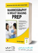 Mammography And Breast Imaging PREP: Program Review And Exam Prep | 2022