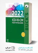 Buck’s 2022 ICD-10-CM For Physicians