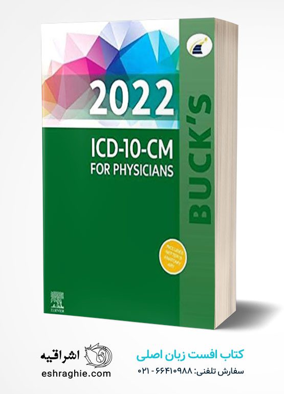 خرید کتاب Buck's 2022 ICD10CM for Physicians نشر اشراقیه
