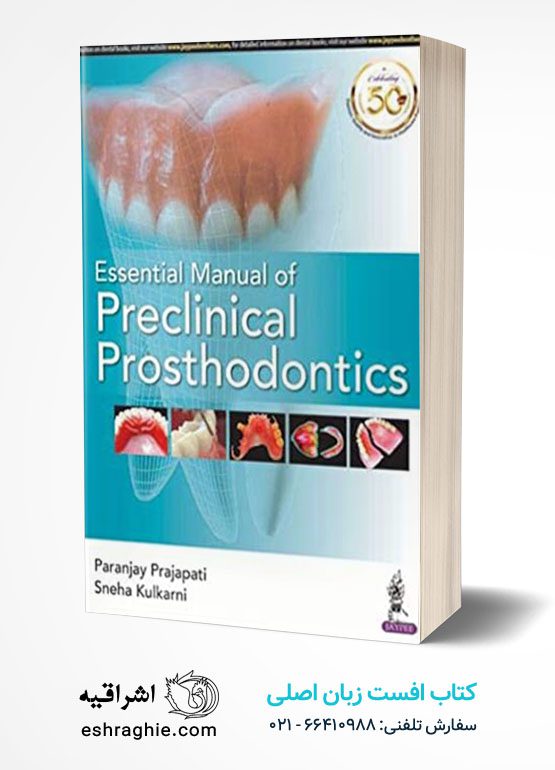 Essential Manual of Preclinical Prosthodontics