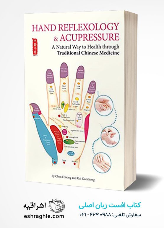 Hand Reflexology & Acupressure: A Natural Way to Health through Traditional Chinese Medicine