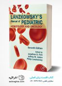 Lanzkowsky’s Manual Of Pediatric Hematology And Oncology