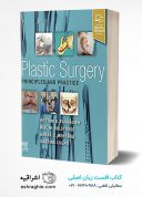 Plastic Surgery – Principles And Practice