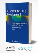 Rare Disease Drug Development: Clinical, Scientific, Patient, And Caregiver Perspectives