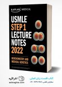 USMLE Step 1 Lecture Notes 2022 | Biochemistry And Medical Genetics