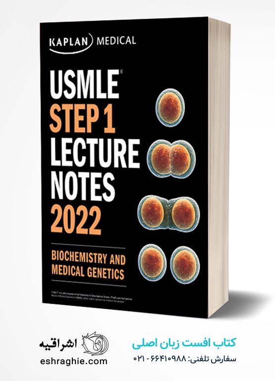 USMLE step 1 lecture notes 2022 | Biochemistry and Medical ...