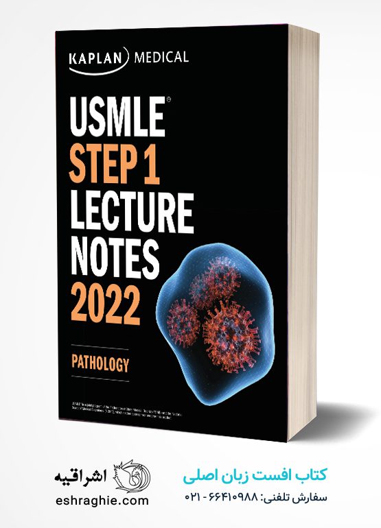 USMLE step 1 lecture notes 2022 | Pathology