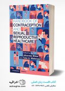 Handbook Of Contraception And Sexual Reproductive Healthcare 2022