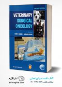 Veterinary Surgical Oncology 2nd Edition