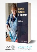 District Nursing At A Glance | 1st Edition