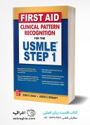 First Aid Clinical Pattern Recognition For The USMLE Step 1 ...