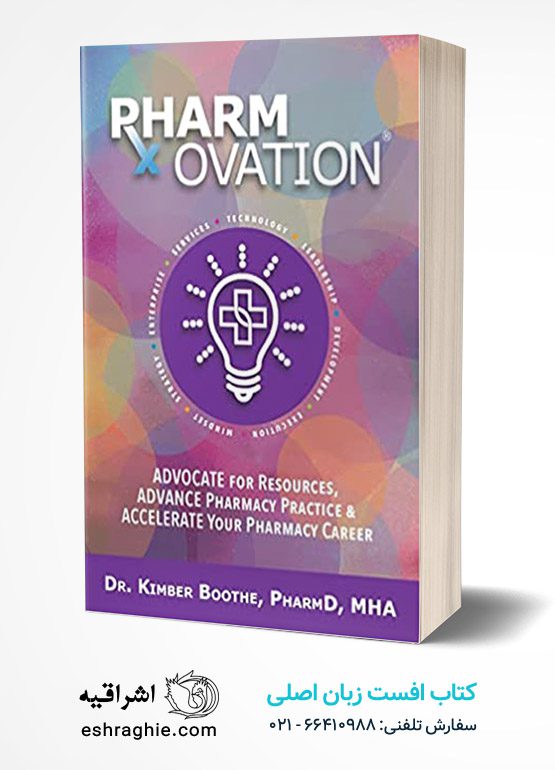 Pharmovation: Advocate for Resources, Advance Pharmacy Practice, & Accelerate Your Pharmacy Career