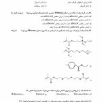 ”کتاب DBQ دندانپزشکی ترمیمی مجموعه سوالات بورد دندانپزشکی| نشر شایان نمودار | خرید کتاب کتب عمومی و محصولات متفرقه علوم پایه از اشراقیه”
