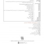جراحی دهان،فک و صورت فونسکا 2018