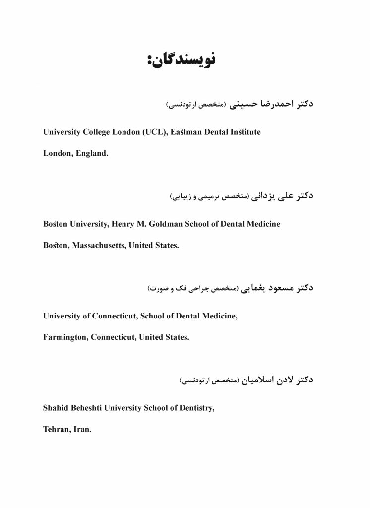 طراحی لبخند