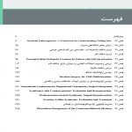 جراحی دهان،فک و صورت فونسکا 2018
