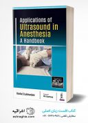 Applications Of Ultrasound In Anesthesia: A Handbook