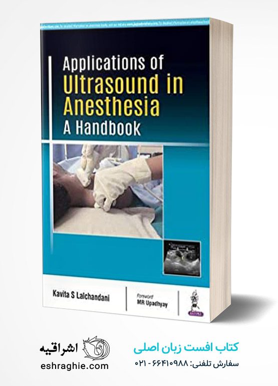 Applications of Ultrasound in Anesthesia A Handbook
